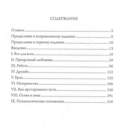 Фотография книги "Пути женщин"
