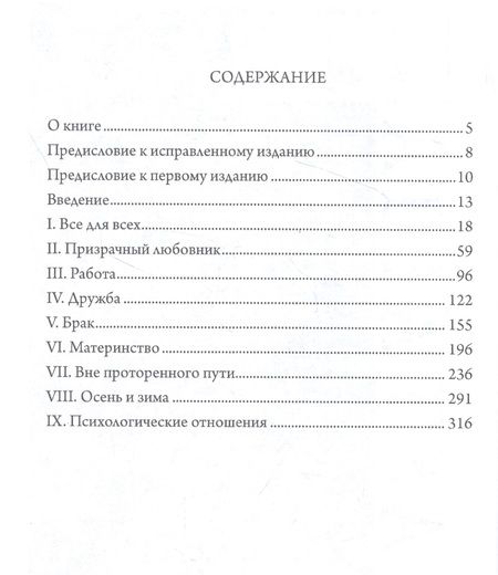 Фотография книги "Пути женщин"