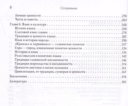 Фотография книги "Пьянов, Пьянов: Традиции, суеверия, ценности. Книга 3. Ценности"
