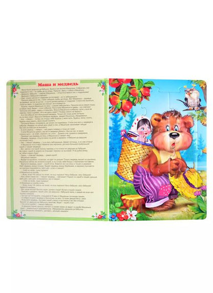 Фотография книги "Пять любимых сказок"