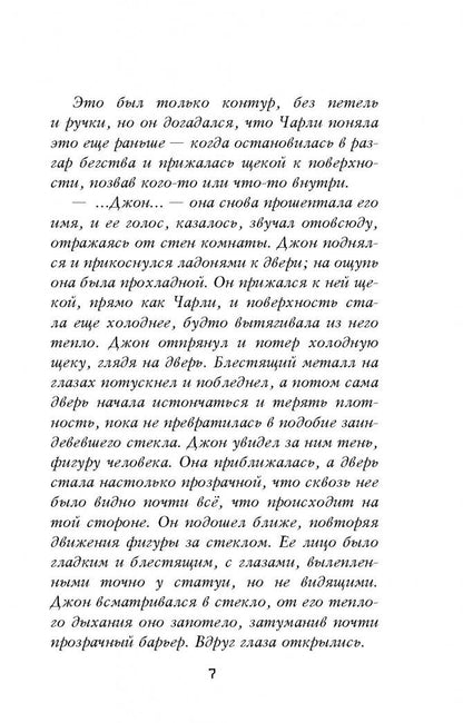 Фотография книги "Пять ночей у Фредди. Четвёртый шкаф"