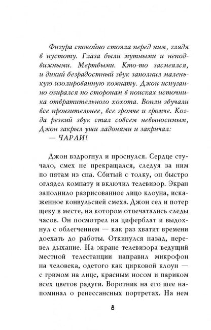 Фотография книги "Пять ночей у Фредди. Четвёртый шкаф"