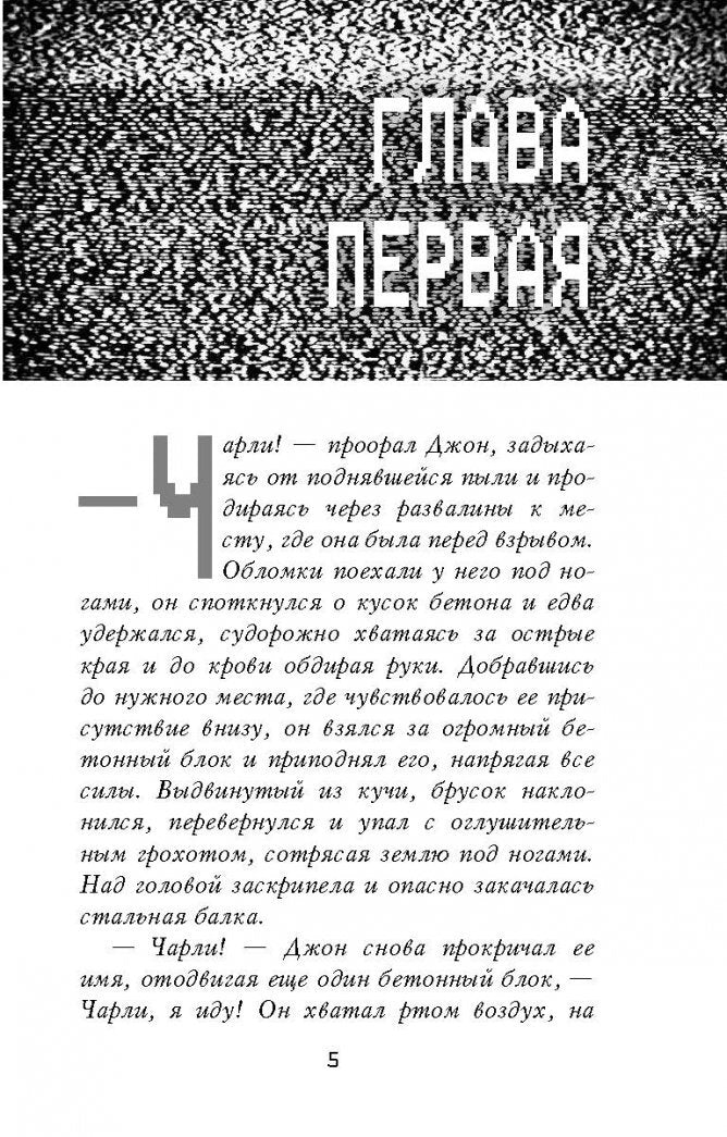 Фотография книги "Пять ночей у Фредди. Четвёртый шкаф"
