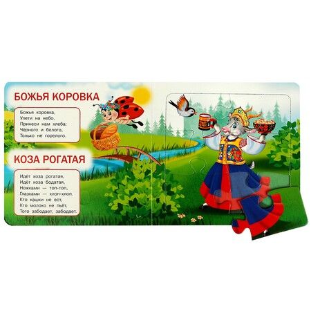 Фотография книги "Пять потешек и сказок"