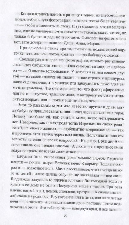 Фотография книги "Пять синих слив"