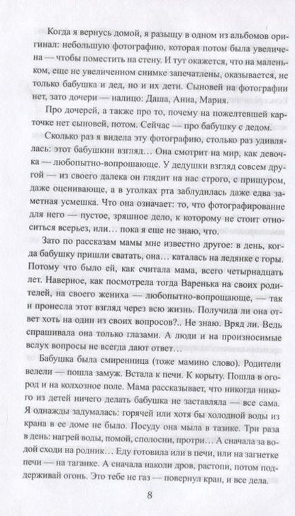 Фотография книги "Пять синих слив"