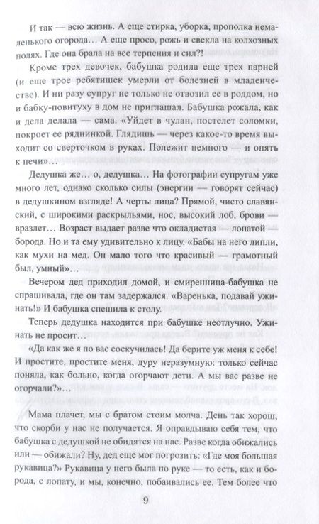 Фотография книги "Пять синих слив"