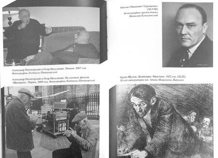 Фотография книги "Пятигорский: Философская проза. Том II: Вспомнишь странного человека..."