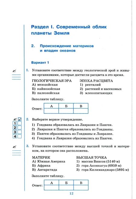 Фотография книги "Пятунина, Пятунин: География. 7 класс. Тесты к учебнику И.В. Душиной, Т.Л. Смоктунович и др. ФГОС"