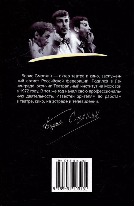 Фотография книги "Пёстрые рассказы моей жизни"