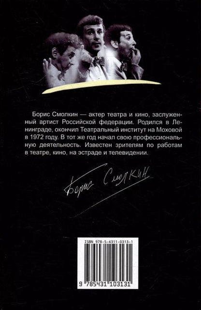 Фотография книги "Пёстрые рассказы моей жизни"