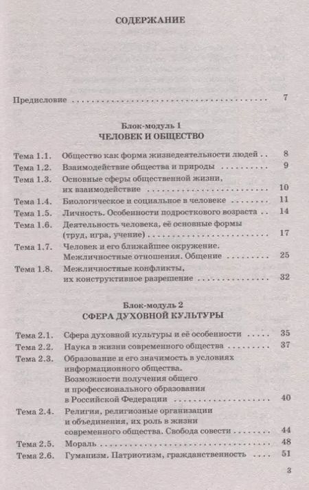 Фотография книги "Пётр Анатольевич: ОГЭ. Обществознание. Полный курс в таблицах и схемах для подготовки к ОГЭ"