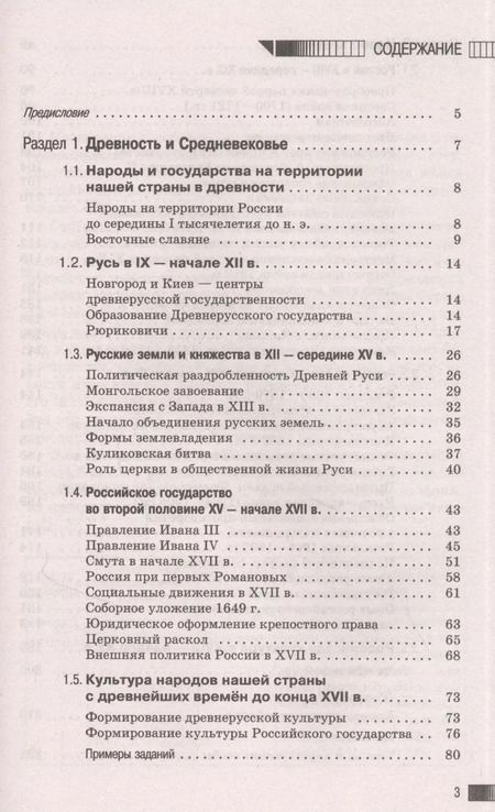 Фотография книги "Пётр Баранов: История. Новый полный справочник для подготовки к ОГЭ"