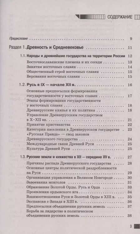 Фотография книги "Пётр Баранов: История. Новый полный справочник для подготовки к ЕГЭ"