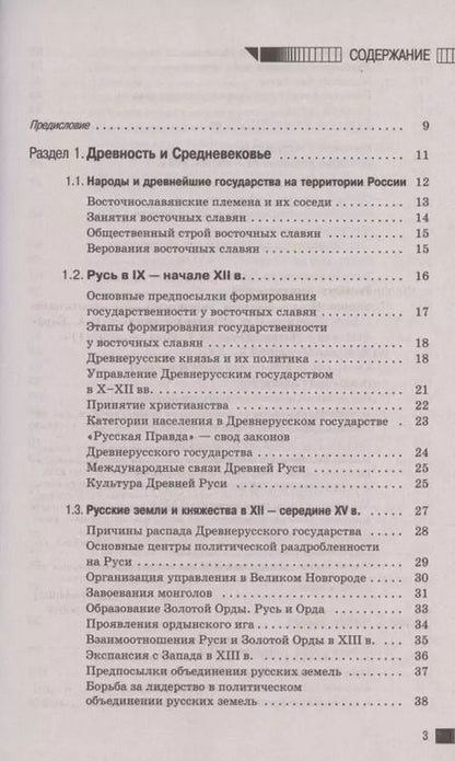 Фотография книги "Пётр Баранов: История. Новый полный справочник для подготовки к ЕГЭ"