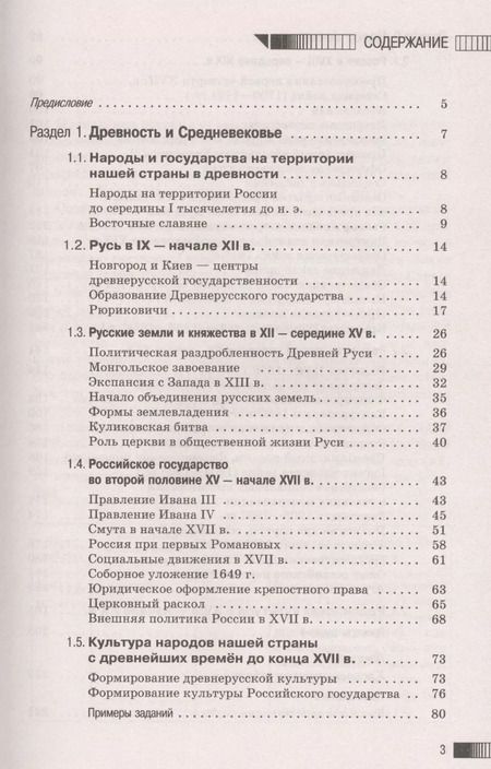 Фотография книги "Пётр Баранов: ОГЭ. История. Новый полный справочник для подготовки к ОГЭ"