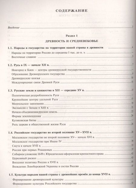Фотография книги "Пётр Баранов: ОГЭ. История. Справочник с комментариями ведущих экспертов: учебное пособие для общеобразовательных организаций"