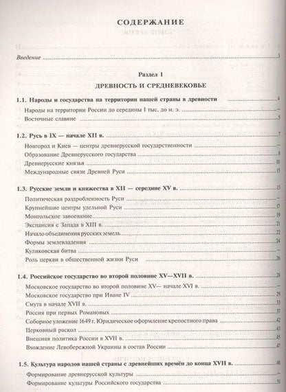 Фотография книги "Пётр Баранов: ОГЭ. История. Справочник с комментариями ведущих экспертов: учебное пособие для общеобразовательных организаций"