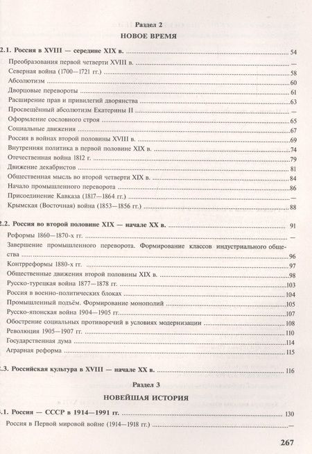 Фотография книги "Пётр Баранов: ОГЭ. История. Справочник с комментариями ведущих экспертов: учебное пособие для общеобразовательных организаций"