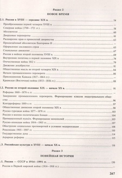 Фотография книги "Пётр Баранов: ОГЭ. История. Справочник с комментариями ведущих экспертов: учебное пособие для общеобразовательных организаций"