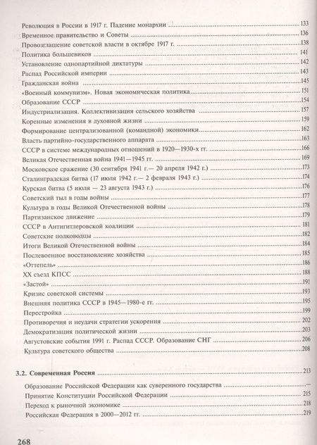 Фотография книги "Пётр Баранов: ОГЭ. История. Справочник с комментариями ведущих экспертов: учебное пособие для общеобразовательных организаций"