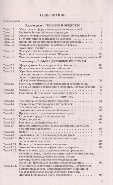 Фотография книги "Пётр Баранов: ОГЭ. Обществознание. Полный курс в таблицах и схемах для подготовки к ОГЭ"