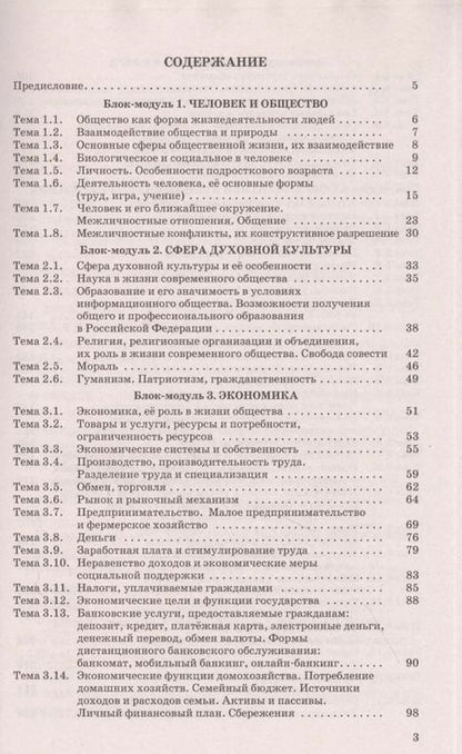 Фотография книги "Пётр Баранов: ОГЭ. Обществознание. Полный курс в таблицах и схемах для подготовки к ОГЭ"