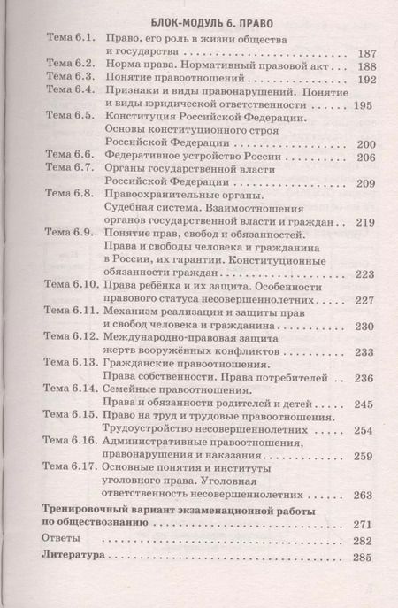 Фотография книги "Пётр Баранов: ОГЭ 17(карм)!Обществознание. Новый полный справочник для подготовки к ОГЭ"