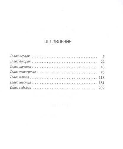 Фотография книги "Пётр Губер: Донжуанский список Пушкина"