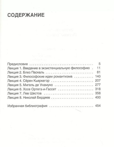 Фотография книги "Пётр Рябов: Экзистенциализм. Период становления"