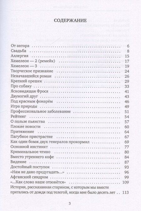 Фотография книги "Пётр Цыбулькин: Цыбулькин Петр. Частичное собрание сочинений"