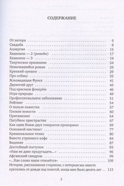 Фотография книги "Пётр Цыбулькин: Цыбулькин Петр. Частичное собрание сочинений"
