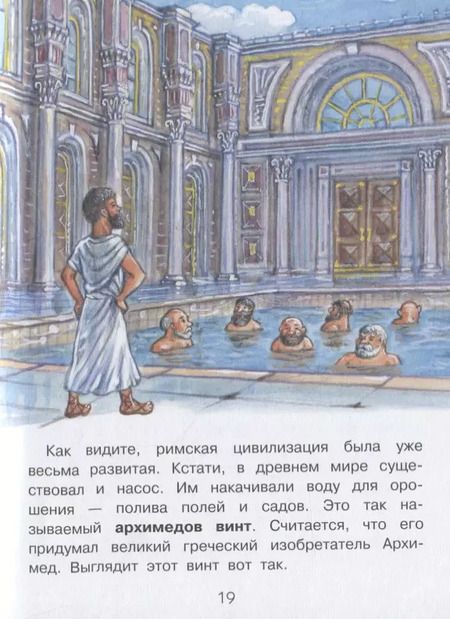 Фотография книги "Пётр Волцит: Как работает водопровод?"