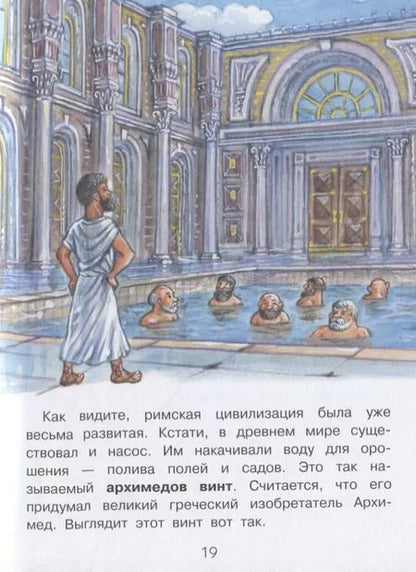 Фотография книги "Пётр Волцит: Как работает водопровод?"