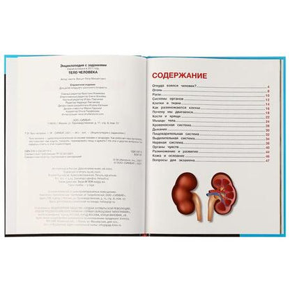 Фотография книги "Пётр Волцит: Тело человека"