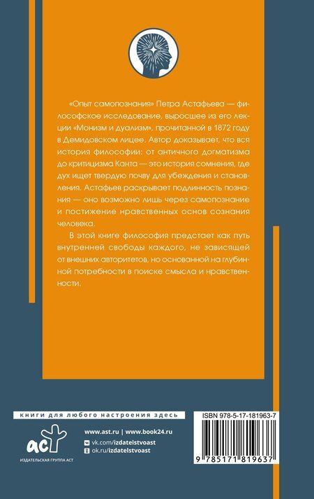 Фотография книги "Пётр Евгеньевич: Опыт самопознания"