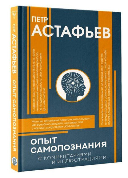 Фотография книги "Пётр Евгеньевич: Опыт самопознания"
