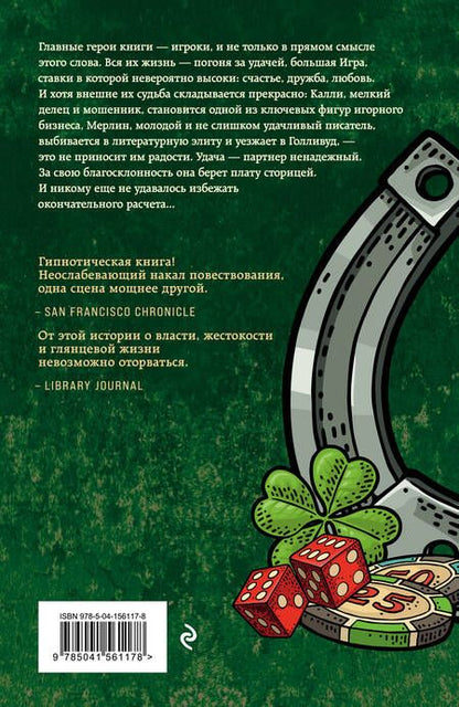 Фотография книги "Пьюзо: Дураки умирают"