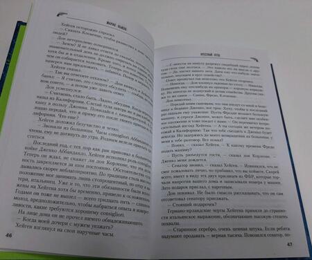 Фотография книги "Пьюзо: Крестный отец"