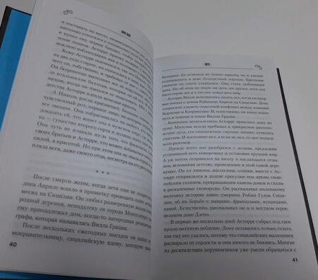 Фотография книги "Пьюзо: Омерта"