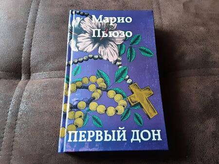 Фотография книги "Пьюзо: Первый дон"
