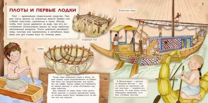 Фотография книги "Р. Барсотти: Корабли. От плота к яхте"