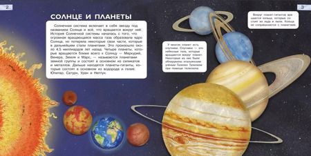 Фотография книги "Р. Барсотти: Космос. Взгляд в бесконечность"