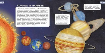 Фотография книги "Р. Барсотти: Космос. Взгляд в бесконечность"