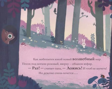 Фотография книги "Р. Филдинг: Маленький единорог"