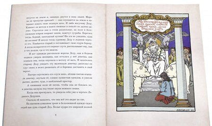 Фотография книги "Р. Гофман: Снежная принцесса"