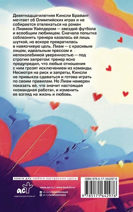 Фотография книги "Р. С.: Забивающий Уайлдер"