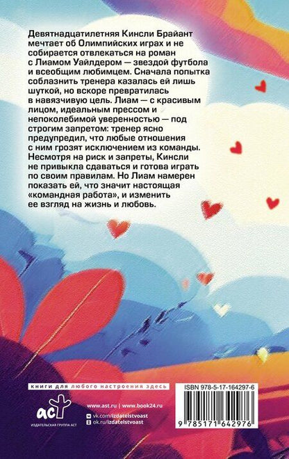 Фотография книги "Р. С.: Забивающий Уайлдер"