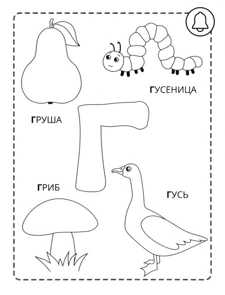 Фотография книги "Р - рыбка"