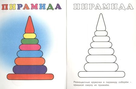 Фотография книги "Р Посмотри и раскрась (Матрешка) (м)"